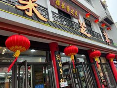 -采芝斋评弹茶馆(观前街店)