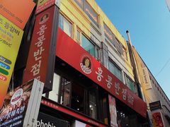 -香港饭店0410(明洞店)
