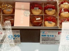 马卡龙-红花点心局(护国寺店)