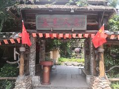 -五邑人家(江门店)