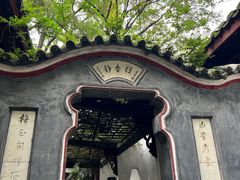 -成都武侯祠博物馆