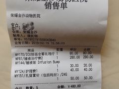 -荣耀金沙动物医院(清江西路店)