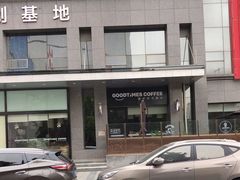 -美好时光咖啡馆(陕西广电丝路文化大厦店)