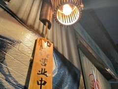 -柚下次·关东煮