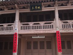 -少林寺欢喜地素斋馆