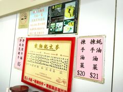 -麦文记面家(佐敦店)