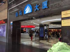 -广州白马服装市场