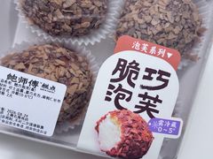 -鲍师傅糕点(五角场店)