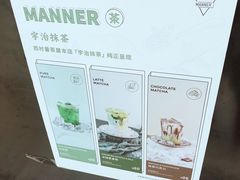 -Manner Coffee(芮欧百货店)
