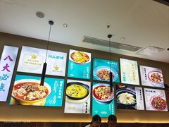 -川人百味(亿合城店)