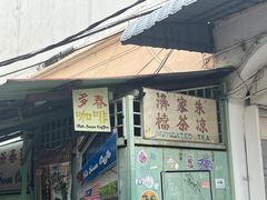 -多春茶室