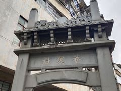 -董府·古宅餐厅