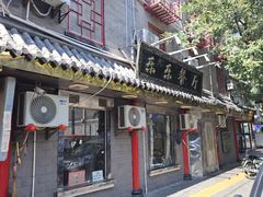 -乐乐餐厅(湘子庙街店)