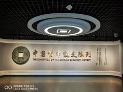 -中国钱币博物馆