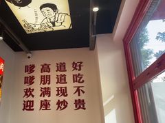-高嗲嗲·湘味爆炒王(新城科技园店)