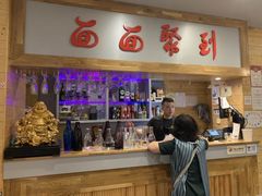 -面面聚到(老佛爷总店)
