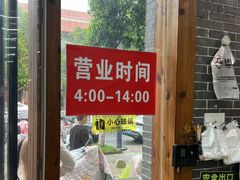 -雪琴面馆富安特色鱼汤面(城中花园店)