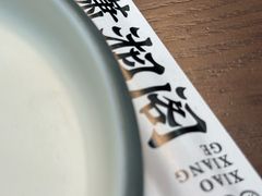 -潇湘阁(望京SOHO店)