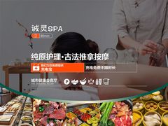-天诚足道(金融街店)