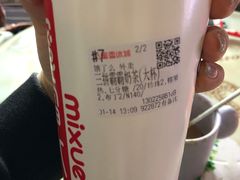 -蜜雪冰城(丁家庄店)