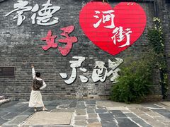 -大小河街