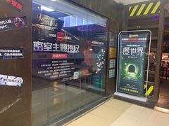 -YOGO优果密室逃脱(新佳丽广场店)