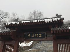 -少华山国家森林公园