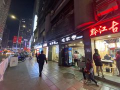 -吃不亏特色包子(三峡广场店)