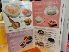菜单-满记甜品(友谊国贸城店)