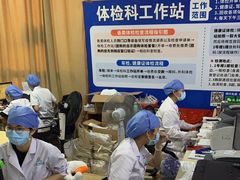 -广州仁爱天河医院体检中心