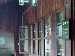 门面-田园山庄农家乐(石岩店)