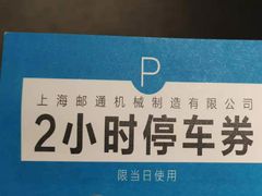 -大自然醉鹅·铁锅火焰鹅(上海联洋店)