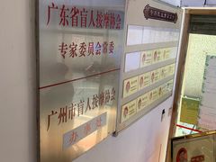 -叶氏水木堂盲人医疗按摩所