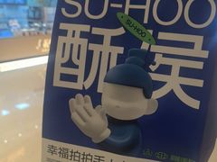 -酥侯糕点(长楹天街店)