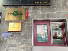 -增盛魁小吃店