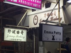 -珍妮曲奇聪明小熊(上环店)