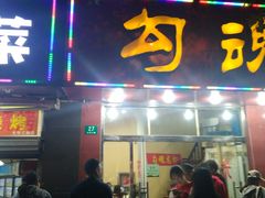 门面-龙虾奇迹(大华三路店)