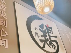 -小隐(淮海路店)