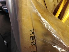 -庞记炸串