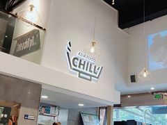 -CHILL Pho澳洲牛肉越南粉(佛山顺德万象汇店)