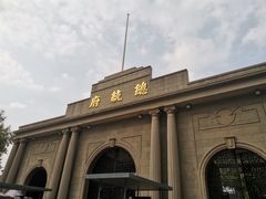 -南京中国近代史遗址博物馆(南京总统府)