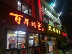 -大湾区中央湿地公园-十九涌