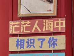 -官塘锋记鱼生·生腌·砂锅粥(牌坊街店)