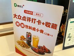-德克士(通惠门店)