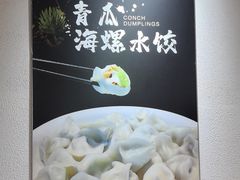 -真味海鲜坊