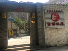 -龙桥私厨·姜花菊花过桥鱼·顺德菜(容桂店)