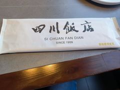 -四川饭店(长白店)