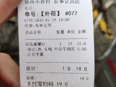 -厝内小眷村(长宁定西路店)