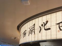 -桂满陇·蟹黄小笼汤包(巴黎春天浦建店)