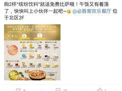 -必胜客(大悦城店)